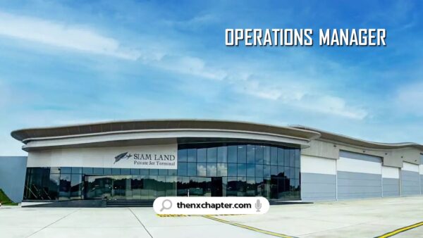 Siam Land Flying เปิดรับสมัครตำแหน่ง Operations Manager ทำงานที่สนามบินภูเก็ต