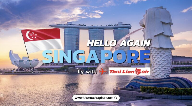 เปิดอีกครั้ง! เพื่อคนรัก Singapore ไปกับ Thai Lion Air เริ่มบิน 30 ตุลาคมนี้!