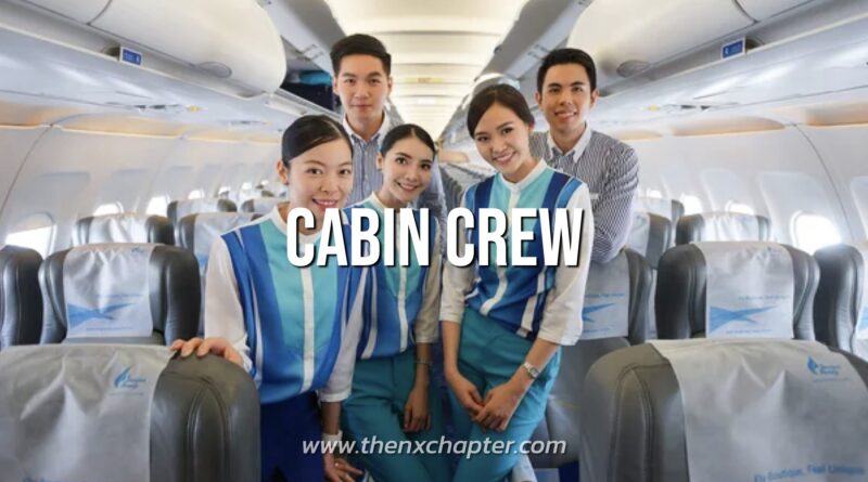 สายการบิน Bangkok Airways เปิดรับสมัครลูกเรือ แอร์-สจ๊วต อายุไม่เกิน 28 ปี สาวตัวเล็ก ส่วนสูงไม่ต่ำกว่า 158 ซม. ก็สมัครได้ ขอ TOEIC 650 คะแนนขึ้นไป วุฒิ ป.ตรี สาขาใดก็ได้