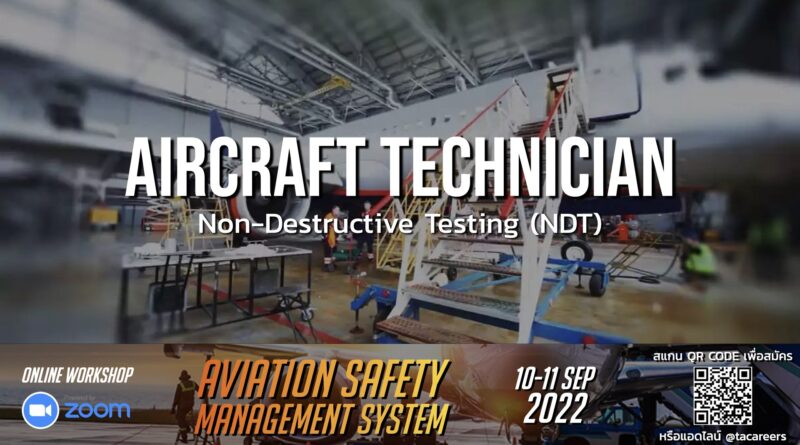 บริษัท Triumph Aviation Services Asia เปิดรับสมัคร ช่างอากาศยาน I/II ส่วนประกอบ - การทดสอบแบบไม่ทำลาย – Aircraft Technician I/II Component (Non-Destructive Testing - NDT) ขอ TOEIC 450 คะแนนขึ้นไป
