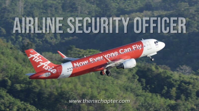 งานสายการบิน มาใหม่ สายการบิน Thai AirAsia เปิดรับสมัครตำแหน่ง Airline Security Officer ที่ภูเก็ต
