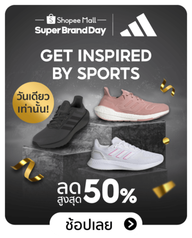 Adidas Super Mall Brand Day Shopee
