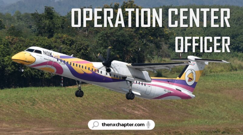 งานสายการบิน มาใหม่ สายการบินนกแอร์ Nok Air เปิดรับสมัครพนักงานตำแหน่ง Operation Center Officer ทำงานที่ดอนเมือง