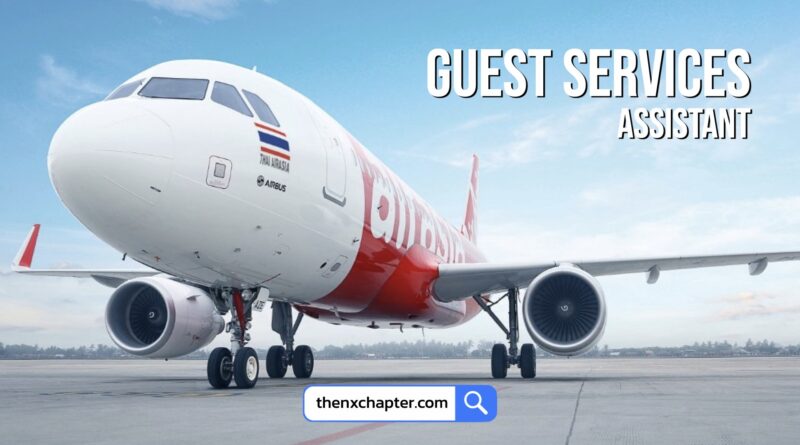 งานสายการบิน มาใหม่ สายการบิน Thai AirAsia เปิดรับสมัครตำแหน่ง Guest Services Assistant ทำงานที่สนามบินดอนเมือง ขอ TOEIC 600 คะแนนขึ้นไป