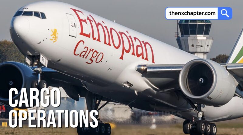 งานขนส่งสินค้าทางอากาศ งาน Logistic มาใหม่ สายการบิน Ethiopian Cargo เปิดรับสมัครตำแหน่ง Cargo Operation Officer ทำงานที่สนามบินสุวรรณภูมิ ด่วนมาก