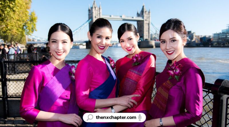 ที่สุดของความตื่นเต้น! งานสายการบิน มาใหม่ การบินไทย Thai Airways รักคุณเท่าฟ้า เปิดรับสมัครลูกเรือแล้ว Cabin Crew Recruitment 2023 รับเยอะมาก
