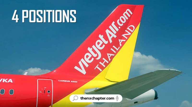 งานสายการบิน มาใหม่ สายการบิน Thai Vietjet เปิดรับสมัครพนักงาน 4 ตำแหน่ง 5 อัตรา รายละเอียดของแต่ละตำแหน่งดังนี้