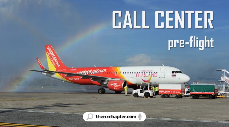 งานสายการบิน มาใหม่ สายการบิน Thai Vietjet เปิดรับสมัครพนักงานตำแหน่ง Call Center Officer (Pre-Flight) ขอ TOEIC 550 คะแนนขึ้นไป