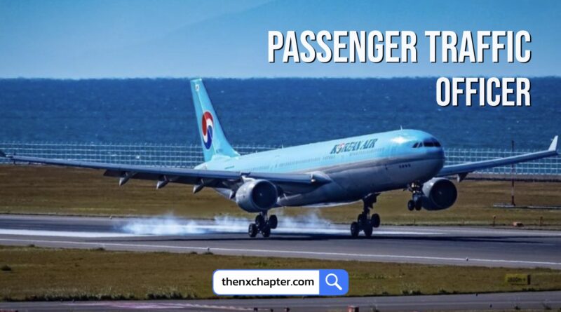 งานสายการบิน มาใหม่ สายการบิน Korean Air เปิดรับสมัครตำแหน่ง Passenger Traffic Officer ทำงานที่สนามบินภูเก็ต ปิดรับสมัคร 17 กุมภาพันธ์ และพร้อมเริ่มงาน 1 มีนาคมนี้