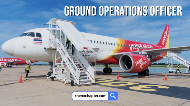 งานสายการบิน มาใหม่ สายการบิน Thai Vietjet เปิดรับสมัครพนักงานตำแหน่ง Ground Operations Officer ทำงานที่สนามบินสุวรรณภูมิ / นครศรีธรรมราช / ภูเก็ต / อุดรธานี ขอ TOEIC 550 คะแนนขึ้นไป