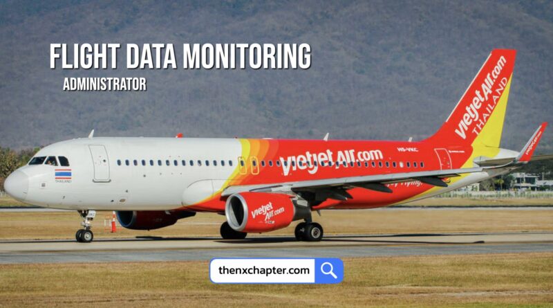 สายการบิน Thai Vietjet เปิดรับสมัครตำแหน่ง Flight Data Monitoring Administrator วุฒิป.ตรี ประสบการณ์ 1 ปีงานที่เกี่ยวข้อง ที่สุวรรณภูมิ
