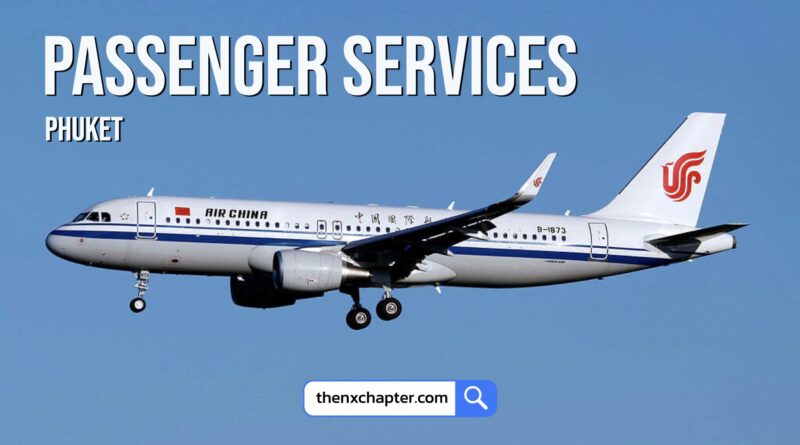 งานสายการบิน มาใหม่ สายการบิน Air China เปิดรับสมัครตำแหน่ง Passenger Services ทำงานที่สนามบินภูเก็ต ปิดรับสมัคร 30 มีนาคม นี้