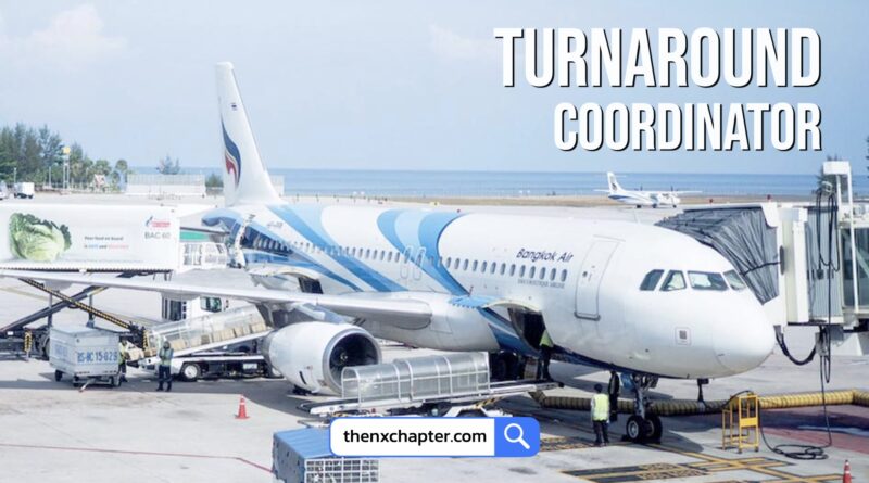 สายการบิน Bangkok Airways เปิดรับสมัครพนักงานตำแหน่ง Turnaround Coordinator ทำงานที่สนามบินภูเก็ต ขอ TOEIC 550 คะแนนขึ้นไป