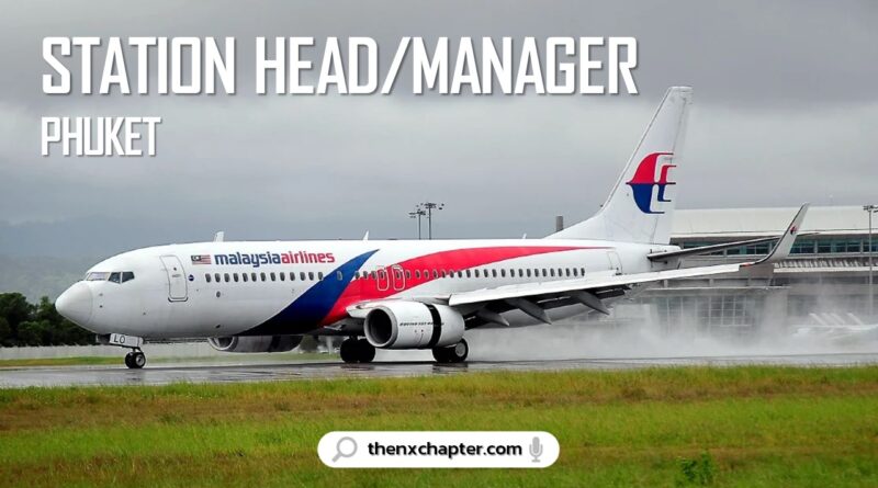 งานสายการบิน มาใหม่ สายการบิน Malaysia Airlines เปิดรับสมัคร Station Head/Manager ที่สนามบินภูเก็ต