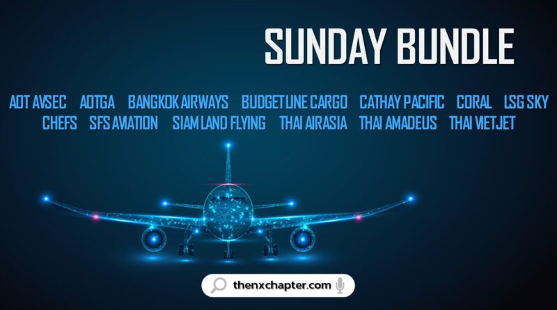 มัดรวมงานการบินมาใหม่ Bundle Week 5 บริษัท 7 สายการบิน ประจำวันอาทิตย์ที่ 5 มีนาคม 2566