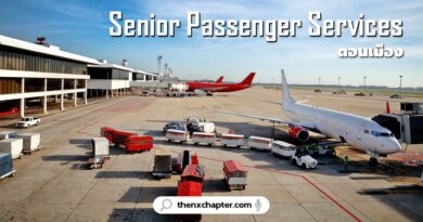 งานสนามบิน มาใหม่ บริษัท AOTGA เปิดรับสมัครตำแหน่ง Senior Passenger Services ทำงานที่สนามบินดอนเมือง