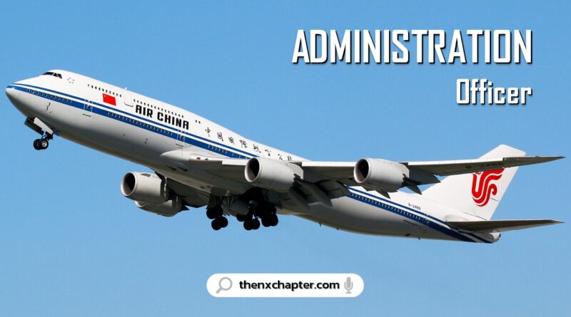 งานสายการบิน มาใหม่ สายการบิน Air China เปิดรับสมัครตำแหน่ง Administration Officer ไม่จำเป็นต้องมีประสบการณ์มาก่อนก็สมัครได้ ปิดรับ 5 มิถุนายน 2566