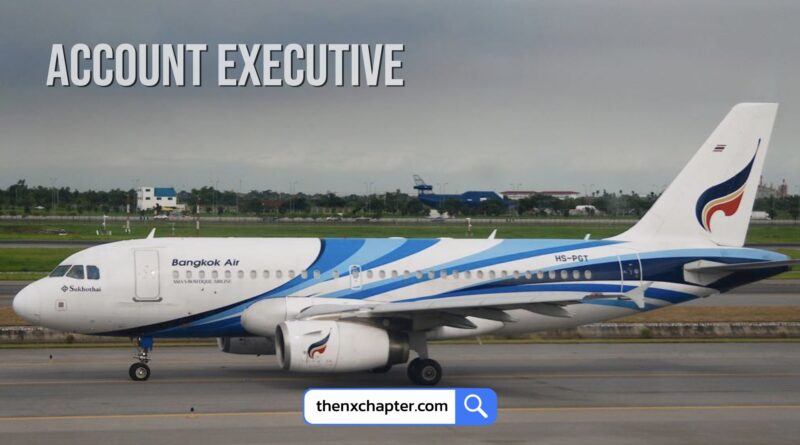 สายการบิน Bangkok Airways เปิดรับสมัครพนักงานตำแหน่ง Account Executive ทำงานที่สำนักงานใหญ่ ถนนวิภาวดี