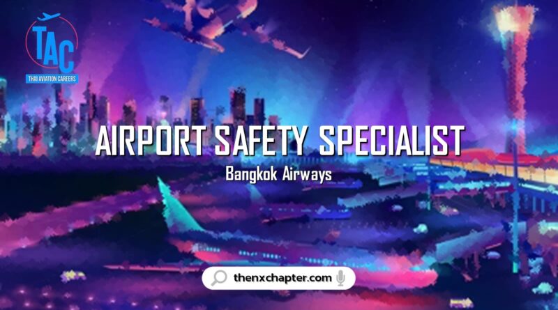 สายการบิน Bangkok Airways เปิดรับสมัครพนักงานตำแหน่ง Airport Safety Specialist ทำงานที่สนามบินสมุย ขอ TOEIC 550 คะแนนขึ้นไป