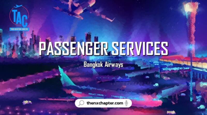 สายการบิน Bangkok Airways เปิดรับสมัครพนักงานตำแหน่ง Passenger Services ทำงานที่สนามบินสมุย ขอ TOEIC 550 คะแนนขึ้นไป