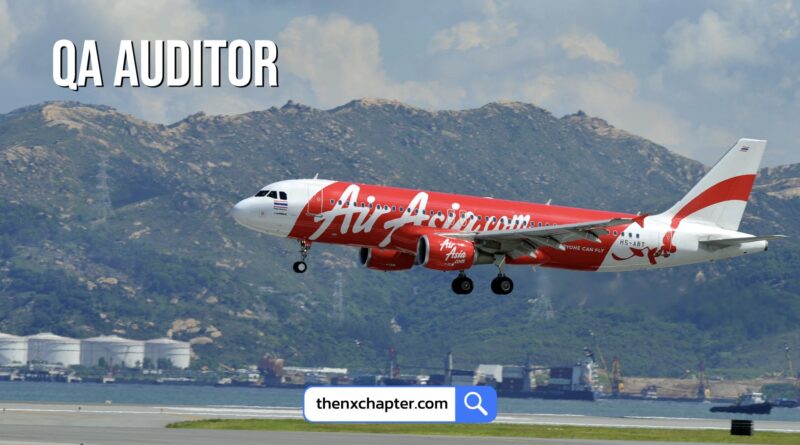 งานสายการบิน มาใหม่ สายการบิน Thai AirAsia เปิดรับสมัครตำแหน่ง QA Auditor