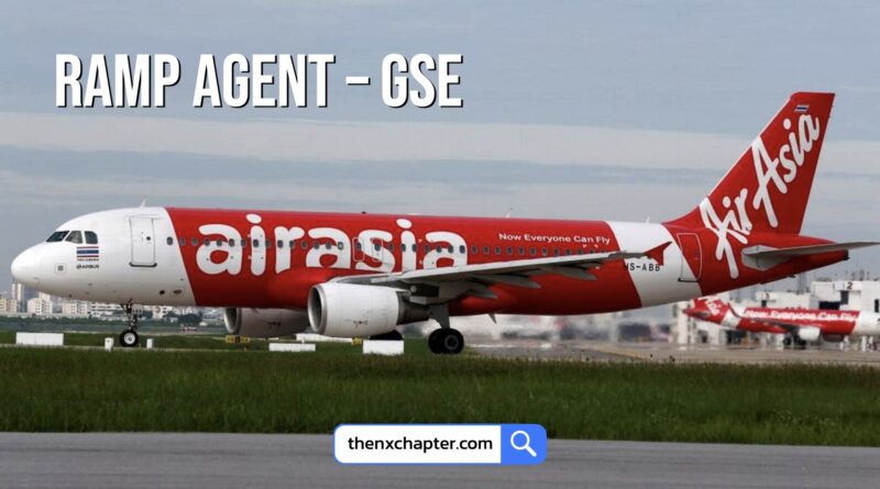 งานสายการบิน มาใหม่ สายการบิน Thai AirAsia เปิดรับตำแหน่ง Ramp Agent – GSE ทำงานที่สนามบินดอนเมือง