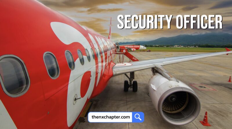 งานสายการบิน มาใหม่ สายการบิน Thai AirAsia เปิดรับสมัครตำแหน่ง Security Officer ทำงานที่สนามบินหาดใหญ่