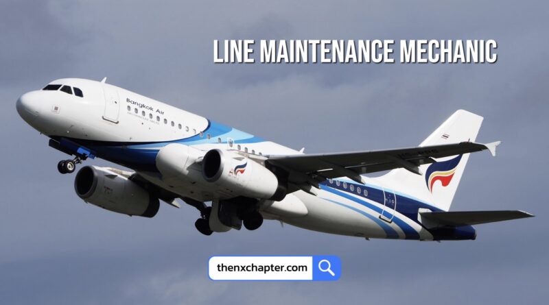 สายการบิน Bangkok Airways เปิดรับสมัครตำแหน่ง Line Maintenance Mechanic Planner ขอ TOEIC 400 คะแนนขึ้นไป ทำงานที่สนามบินสุวรรณภูมิ / เชียงใหม่ / สมุย