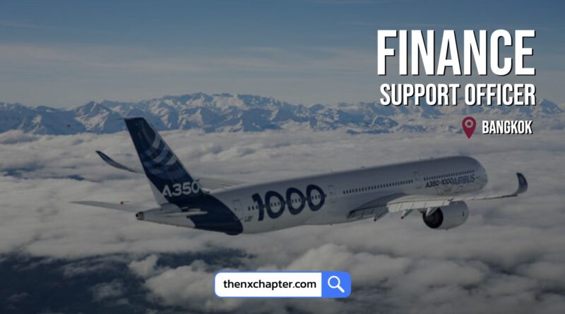 งานการบิน มาใหม่ สายวิศวกรรมอากาศยาน บริษัท Airbus Flight Operations Services เปิดรับสมัครตำแหน่ง Finance Support Officer