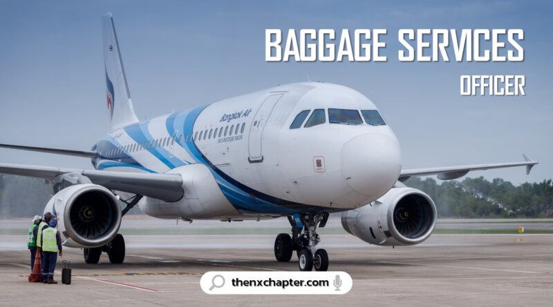 สายการบิน Bangkok Airways เปิดรับสมัครตำแหน่ง Baggage Services Officer ขอ TOEIC 550 คะแนนขึ้นไป ทำงานที่สนามบินสุวรรณภูมิ