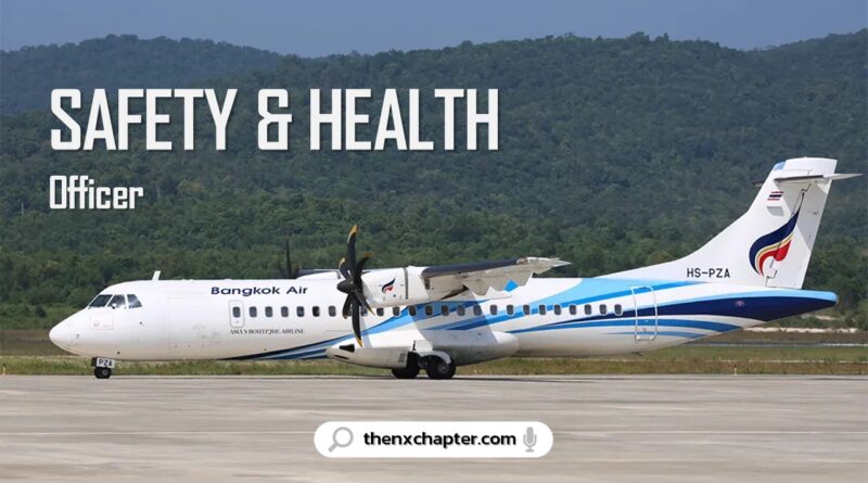 สายการบิน Bangkok Airways เปิดรับสมัครพนักงานตำแหน่ง Occupational Safety And Health (OSH) ทำงานที่สนามบินตราด ขอ TOEIC 550 คะแนนขึ้นไป