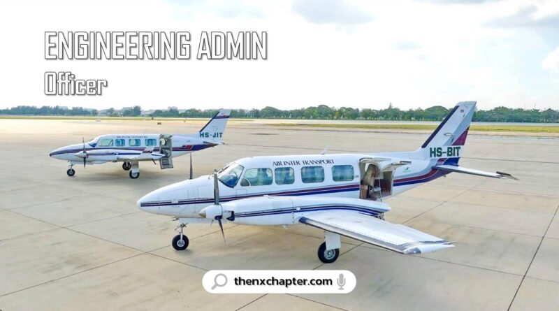 งานการบิน มาใหม่ Budget Lines เปิดรับสมัครตำแหน่ง Engineering Admin Officer