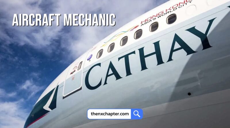 งานสายการบิน มาใหม่ สายการบิน Cathay Pacific เปิดรับสมัคร Aircraft Mechanic ที่สุวรรณภูมิ
