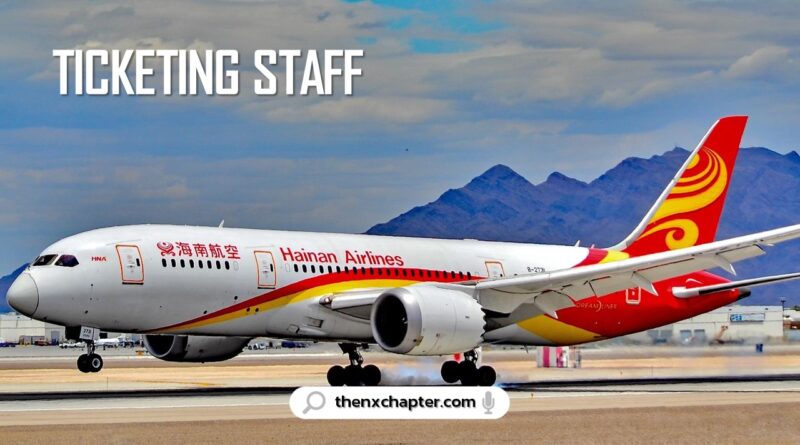 งานสายการบิน มาใหม่ สายการบิน Hainan Airlines เปิดรับสมัครตำแหน่ง Ticketing Staff