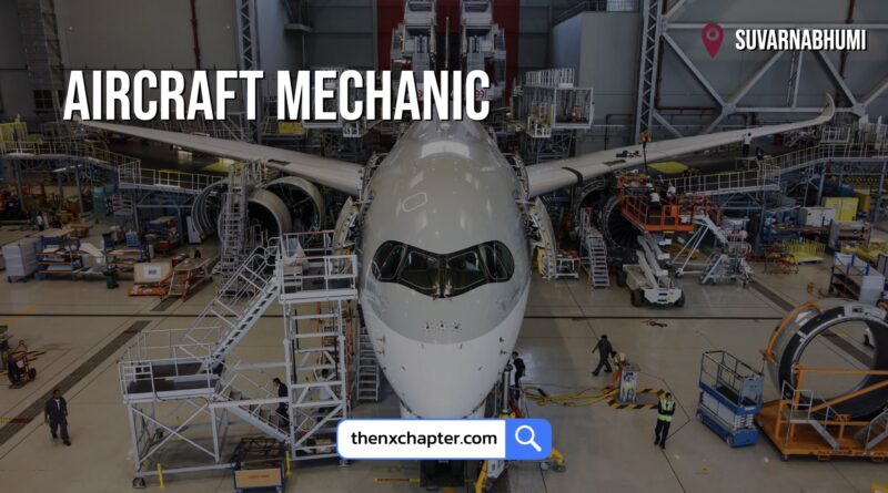 งานสายการบิน มาใหม่ สายการบิน Qatar Airways เปิดรับสมัครตำแหน่ง Aircraft Mechanic ทำงานที่สนามบินสุวรรณภูมิ