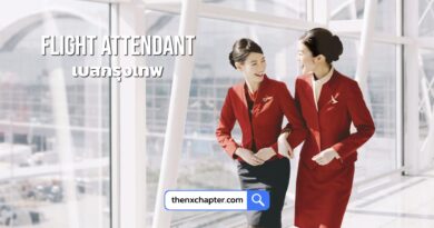 Cathay Pacific รับสมัคร ลูกเรือ Flight Attendant (Based in Bangkok) วุฒิ ป.ตรี อายุ 18 ปีขึ้นไป ขอ TOEIC พาร์ทละ 325 คะแนนขึ้นไป (Reading 325+ / Listening 325+) ปิดรับสมัคร 22 สิงหาคม