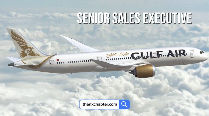 งานสายการบิน มาใหม่ สายการบิน Gulf Air เปิดรับสมัครตำแหน่ง Senior Sales Executive อายุ 23-35 ปี วุฒิป.ตรีขึ้นไป