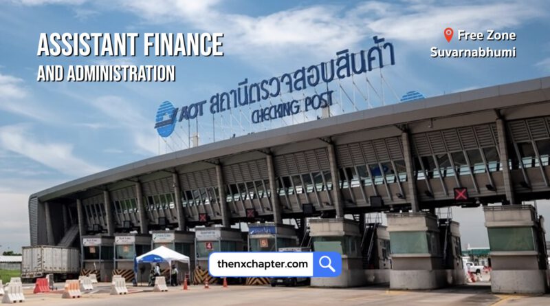 Interrep Corporation Limited เปิดรับสมัครตำแหน่ง Assistant Finance and Administration ทำงานที่ Free Zone สนามบินสุวรรณภูมิ