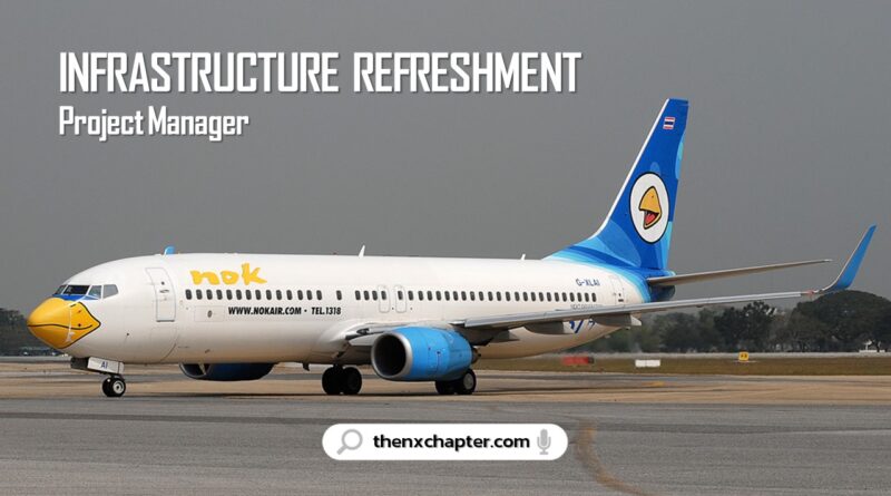 งานสายการบิน มาใหม่ สายการบิน Nok Air เปิดรับสมัครตำแหน่ง Infrastructure Refreshment Project Manager