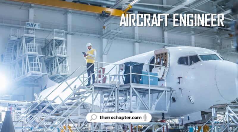 งานการบิน มาใหม่ บริษัท Siam Aero เปิดรับสมัครตำแหน่ง Aircraft Engineer