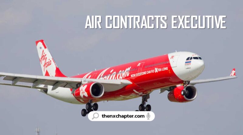 งานสายการบิน มาใหม่ สายการบิน Thai AirAsia เปิดรับสมัครตำแหน่ง Air Contracts Executive เงินเดือน 20,000-30,000 บาท