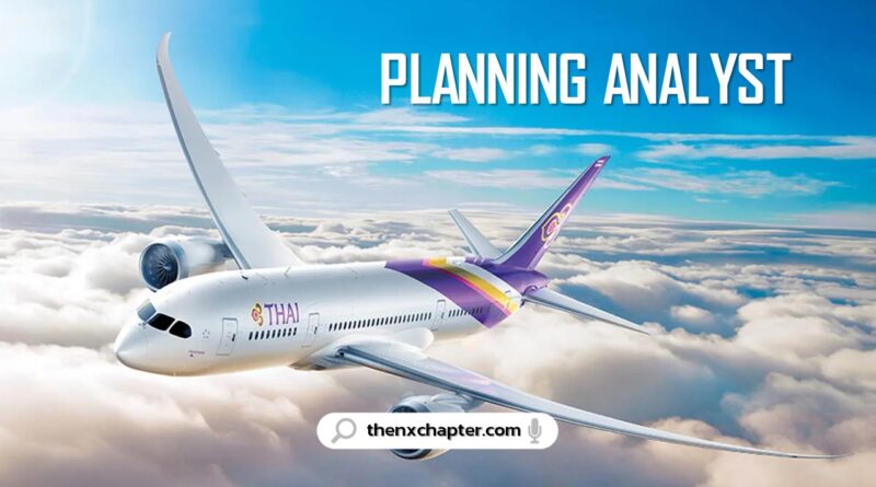 งานสายการบิน มาใหม่ Thai Airways การบินไทย เปิดรับสมัครตำแหน่ง Planning Analyst ใช้ TOEIC 500 คะแนนขึ้นไป ปิดรับสมัคร 13 กรกฎาคมนี้