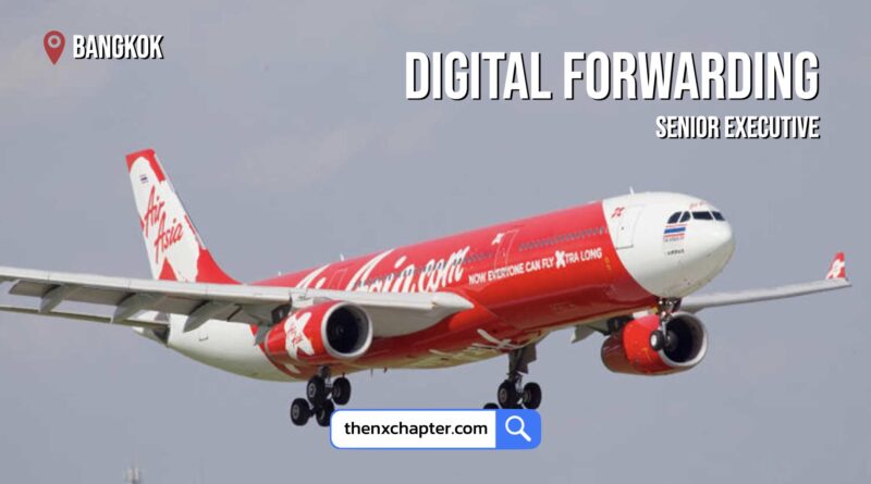 งานสายการบิน มาใหม่ สายการบิน AirAsia เปิดรับสมัครตำแหน่ง Digital Forwarding Senior Executive