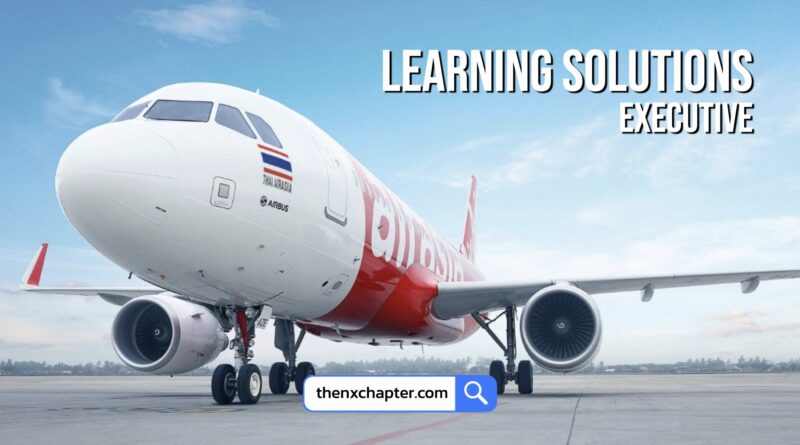 งานสายการบิน มาใหม่ สายการบิน AirAsia เปิดรับสมัครตำแหน่ง Learning Solutions Executive