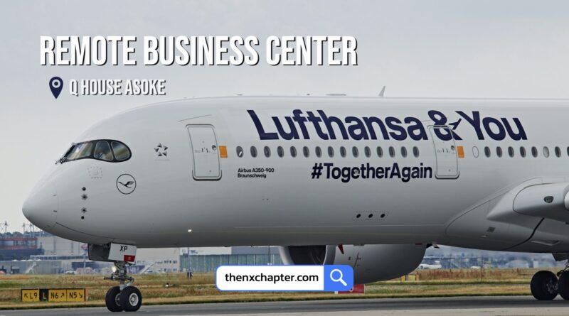 งานการบิน งานสายการบิน มาใหม่ บริษัท Lufthansa Services (Thailand) เปิดรับสมัครพนักงานตำแหน่ง Remote Business Center Agent ขอคะแนน TOEIC 650 คะแนนขึ้นไป