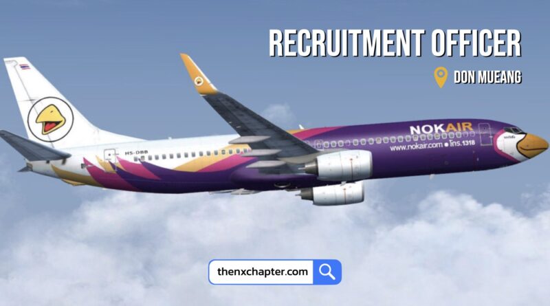 งานสายการบิน มาใหม่ สายการบิน Nok Air เปิดรับสมัครตำแหน่ง Recruitment Officer ทำงานที่ดอนเมือง