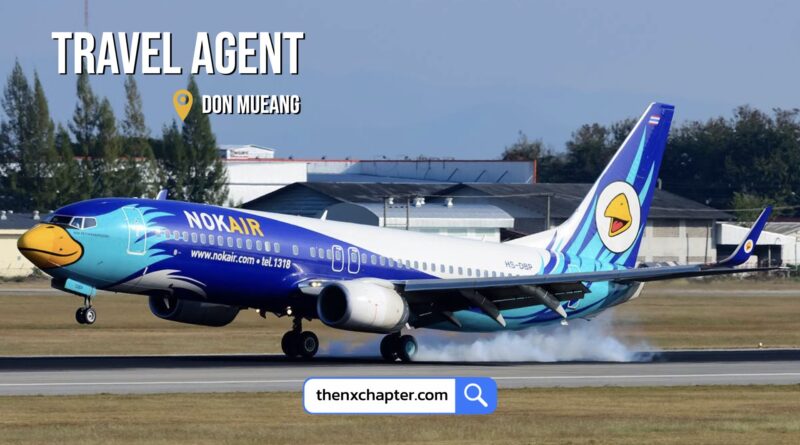 งานสายการบิน มาใหม่ สายการบิน Nok Air เปิดรับสมัครตำแหน่ง Travel Agent Sales Executive ทำงานที่ดอนเมือง