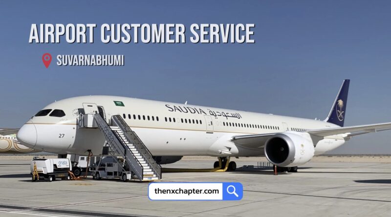 งานสายการบิน มาใหม่ สายการบิน Saudia Airlines เปิดรับสมัครตำแหน่ง Airport Customer Services Representative ทำงานที่สนามบินสุวรรณภูมิ
