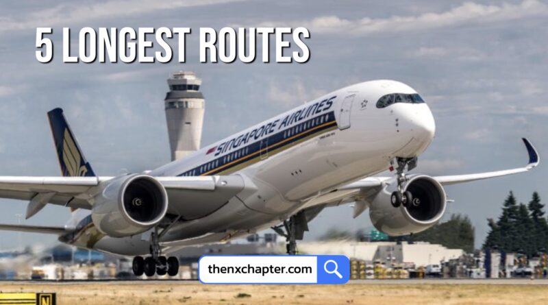 5 เส้นทางที่ไกลที่สุดของ Singapore Airlines ประจำปี 2023