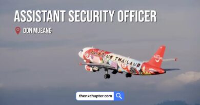 สายการบิน Thai AirAsia เปิดรับสมัครตำแหน่ง Assistant Security Officer ทำงานที่สนามบินดอนเมือง